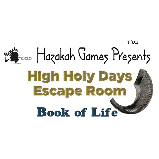 High Holy Days Escape Room Title Card